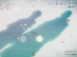 冬日戀歌 圖4