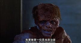 變蠅人 圖10