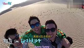 花樣青春：秘魯篇 圖9