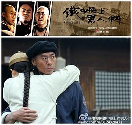鐵甲艦上的男人們 圖5
