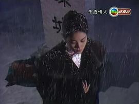 王菲千岁电视剧 图9