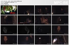 稲川淳二 解明?恐怖の現(xiàn)場 2 圖1