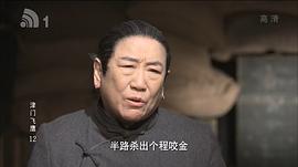 孤岛飞鹰第40集免费观看大结局 图2