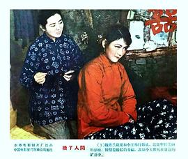 換了人間 圖2