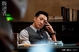 叛逆者 圖10