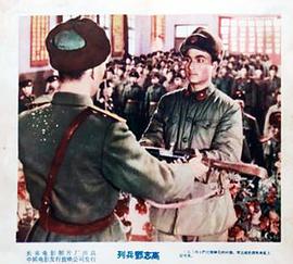 列兵鄧志高 圖6