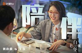 白色城堡 圖5