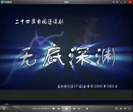 無底深淵 圖1