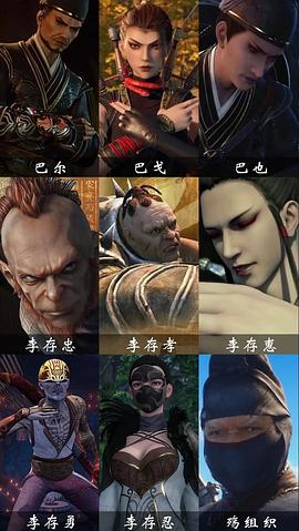画江湖之不良人7 图2