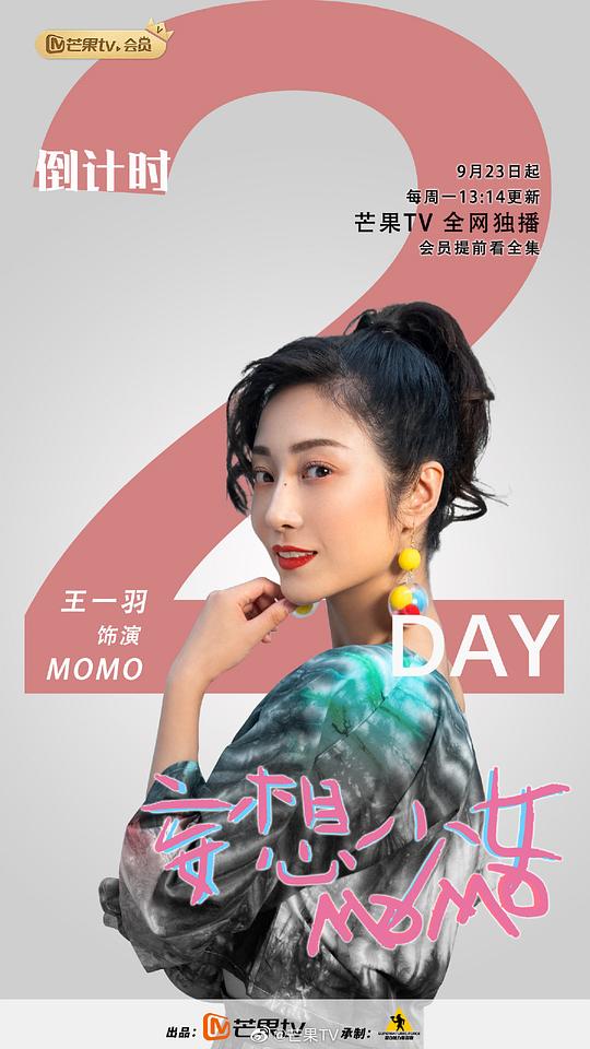 妄想少女momo装死