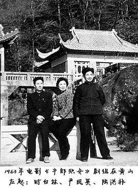 1963年的中国电影牛郎织女 图1
