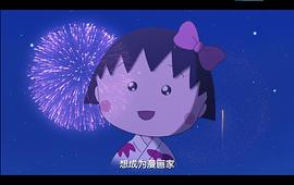 櫻桃小丸子足球少年健太 圖7
