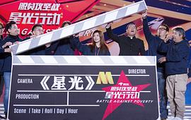 星光 圖7