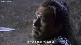 卢俊义生擒史文恭 图1