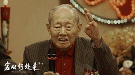 客從何處來(lái) 第二季 圖1