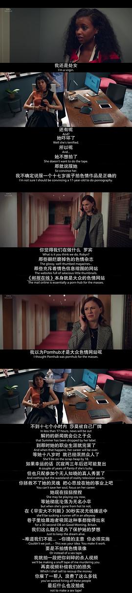 英剧公关第一季 图1