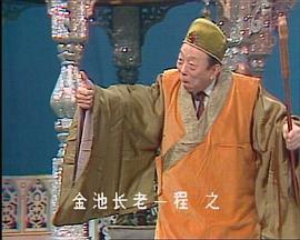 齊天樂 圖3