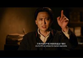 红星照耀中国电影中文版 图3