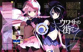 魔法紀(jì)錄：魔法少女小圓外傳 圖5