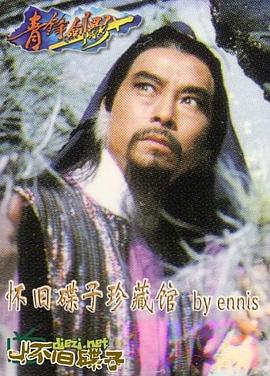 青鋒劍影 圖10