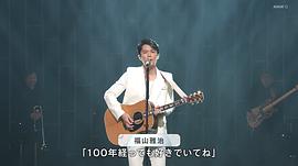 第71屆NHK紅白歌會 圖5