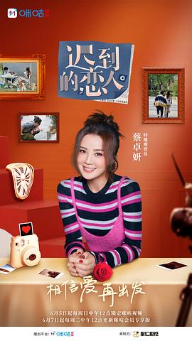 遲到的戀人 圖3