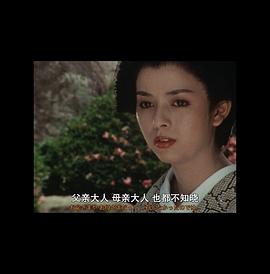 怪貓有馬御殿 圖5
