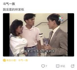 香港tvb民国剧90年代 图7