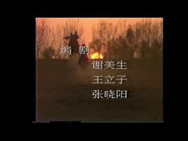 桃園三結(jié)義之劉關(guān)張傳奇 圖6