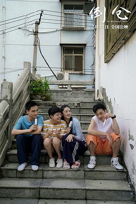 倒仓 图9