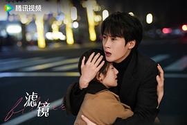 滤镜 图9