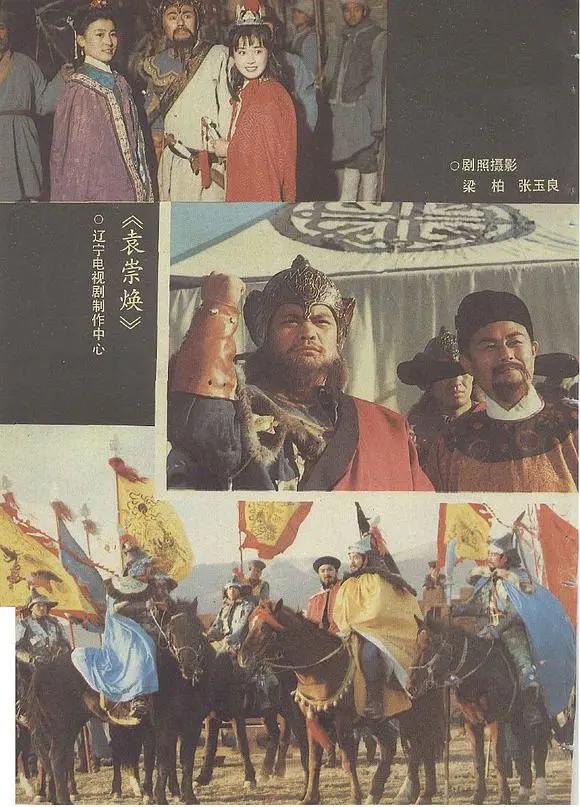 袁崇煥