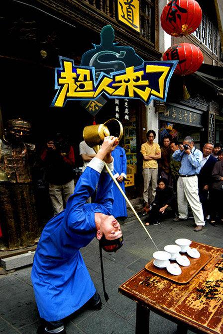 超人回來(lái)了2022在線觀看完整版