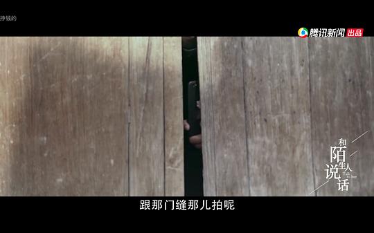 和陌生人說話第二季第一季