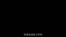 公司职员的导演 图6