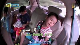 爸爸，我们去哪儿？ 第一季 图3