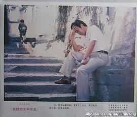 上海电影制片厂 失踪的女中学生 图3