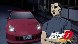 頭文字D 第五季 圖4