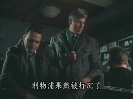 潜艇老爷子电影免费观看 图6