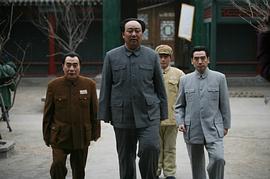 毛泽东和他的卫士 图4