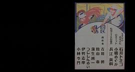 笑之大學(xué) 圖9