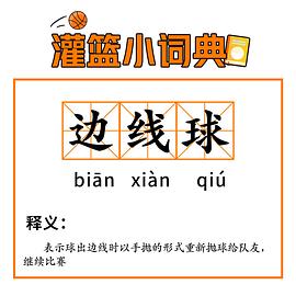 这就是灌篮第二季第三期 图2