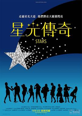 星光傳奇 圖3