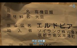 科搜研之女16季劇情 圖6