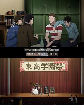 坂道上的阿波羅 圖6