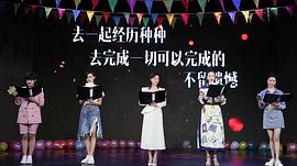 阳光姐妹淘演员表对照 图10