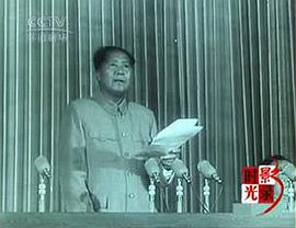 六億人民的意志 圖10