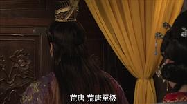 大明嫔妃之离间 电影 图7