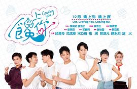 饞上你 圖6