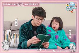 我的小尾巴 第一季 圖2